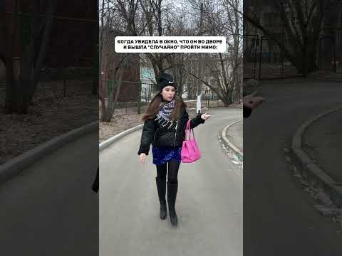 Посмотри, он смотрит на меня??? #смешно #ностальгия #любовь #отношения #юмор #детство #молодость