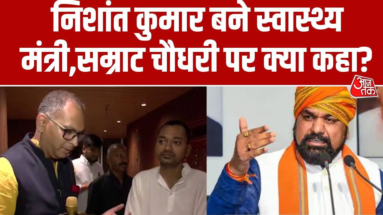 Bihar Cabinet: Nitish Kumar's Son Nishan Kumar as Health Minister