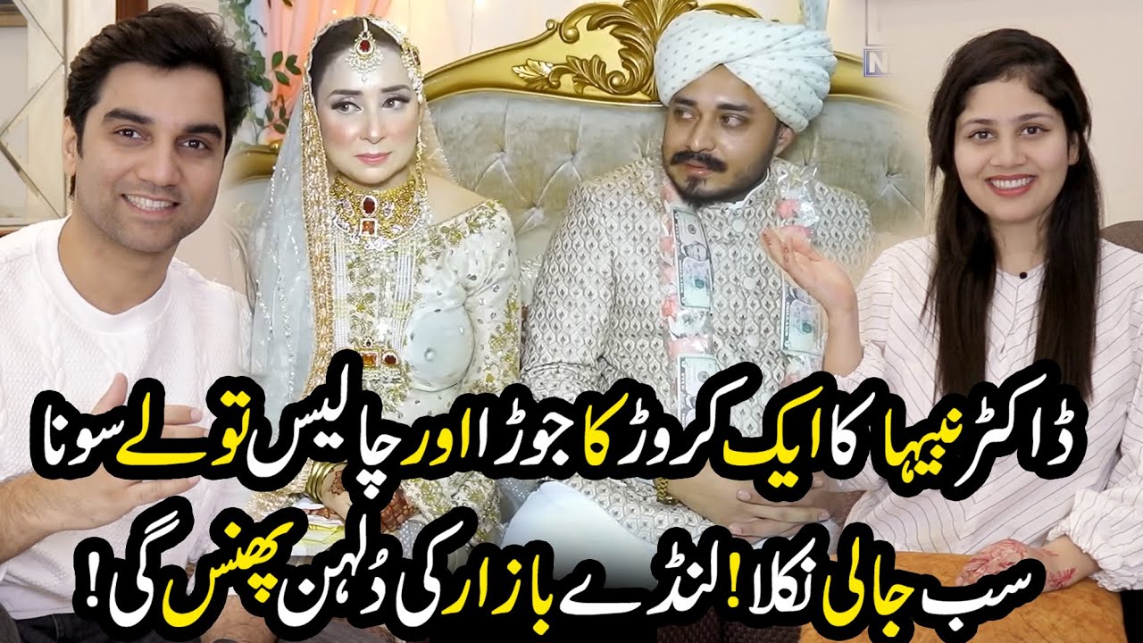 LANDAY BAZAR's Dulhan Dr. Nabiha Exposed! 😲