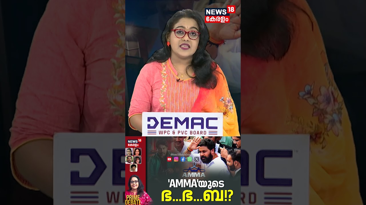 Prime Debate: 'AMMA' Controversy & Dileep Verdict