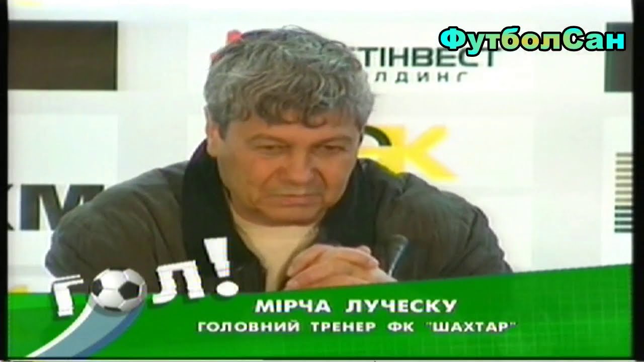 Шахтар – Ворскла 1-1. Кубок України 2007/08. Чвертьфінал