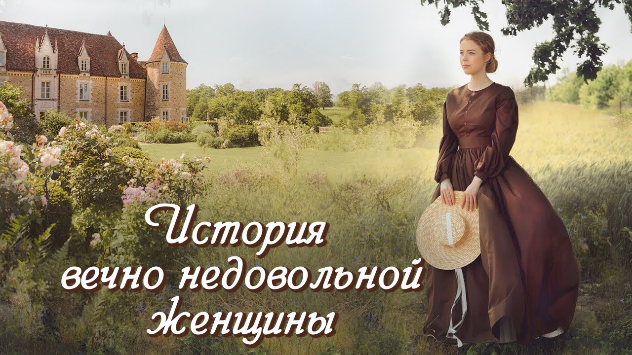 📚"История вечно недовольной женщины". Христианские рассказы. Истории из жизни.