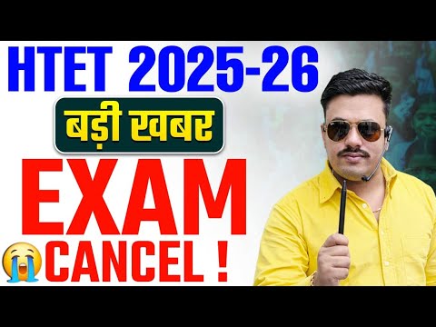 HTET 2025 Exam Date Announced 🗓️
