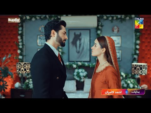 Promo - Rah e Junoon [ Danish Taimoor & Komal Meer ] Starting From 9th Nov Thursday At 8PM - HUM TV