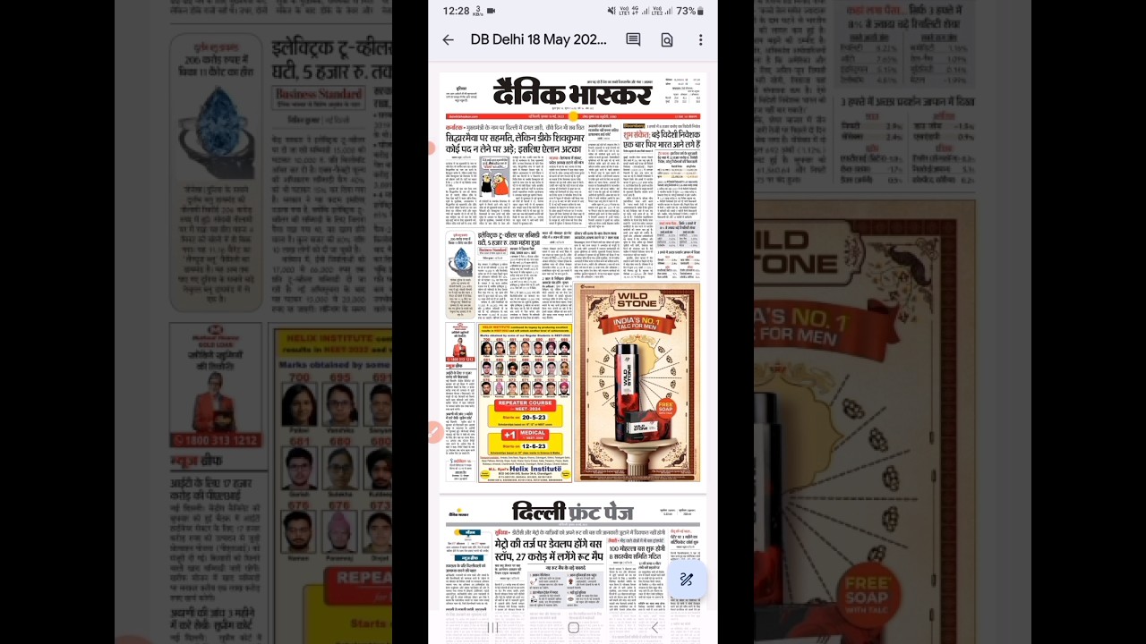 Free Epaper Reading & Download Guide 📱 | How to Access Newspapers for Free
