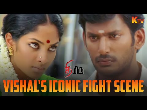 பொம்பளையாடி நீ..! | Thimiru Movie Scene | Vishal | Reema Sen | Sriya Reddy | KTV