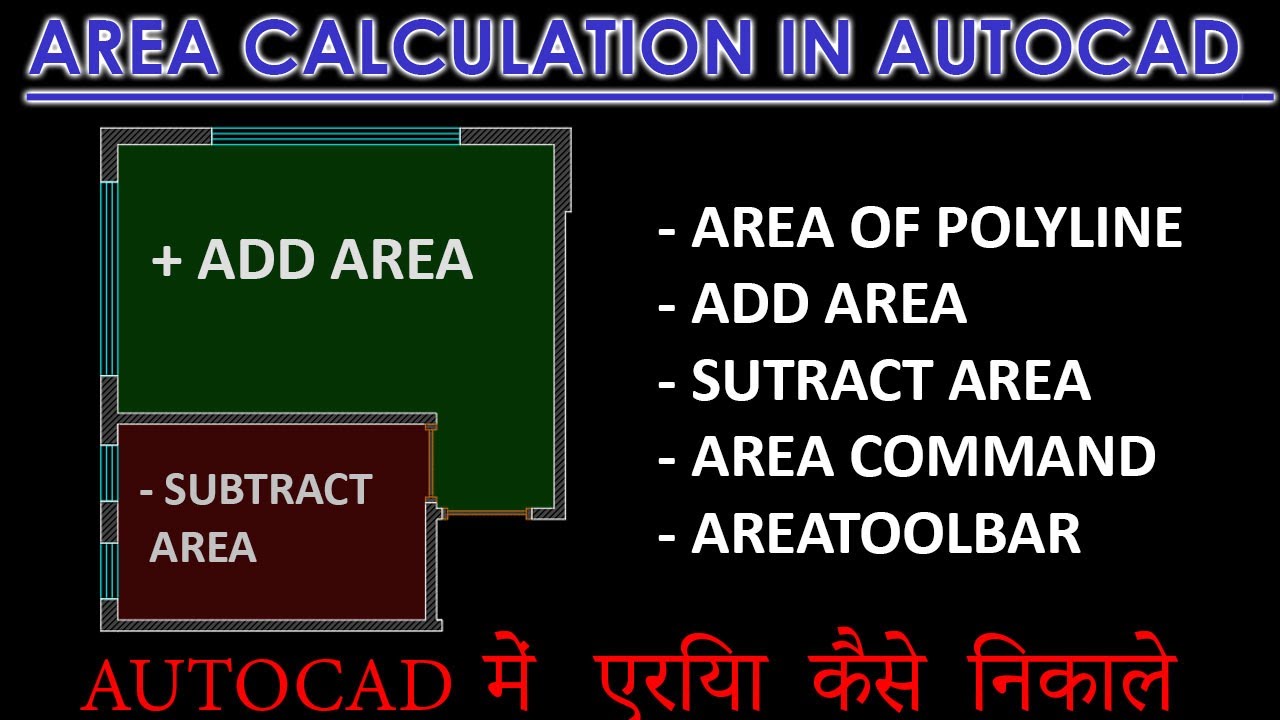 AutoCAD में क्षेत्रफल कैसे मापें? आसान हिंदी ट्यूटोरियल 🖥️