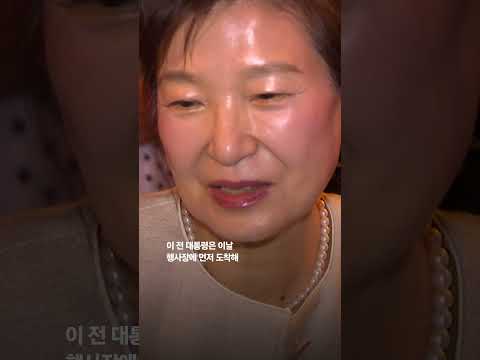 "멀리서 오셨네요" "반가워요"…MB∙박근혜, 12년 만에 악수