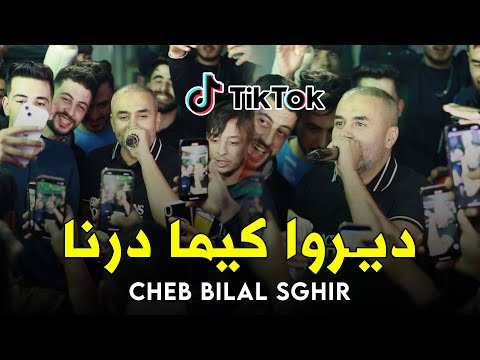 Cheb Bilel Sghir - ( Dirou Kima Darna - شبعانين و مساكين ) - Live 2024 Ft Moncef Nassifo