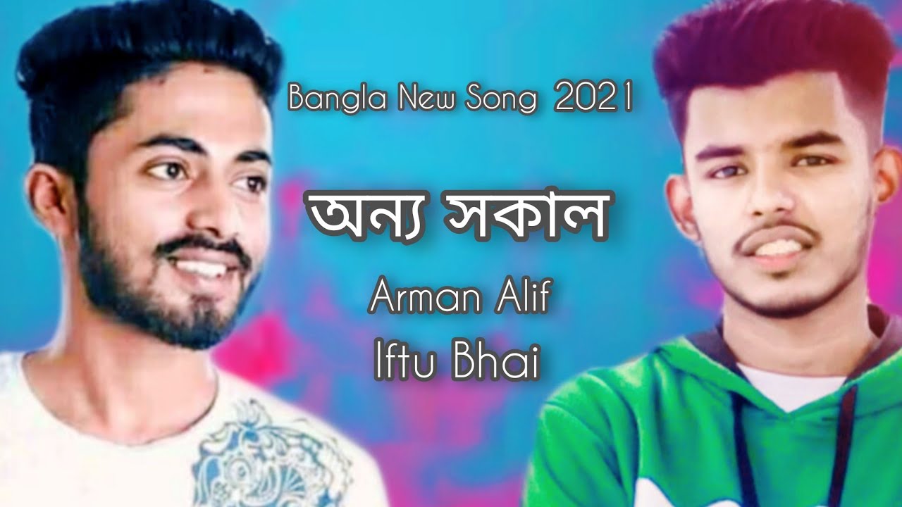 অন্য সকাল || আরমান আলিফ || ইফতু ভাই || Sad Cover 2021