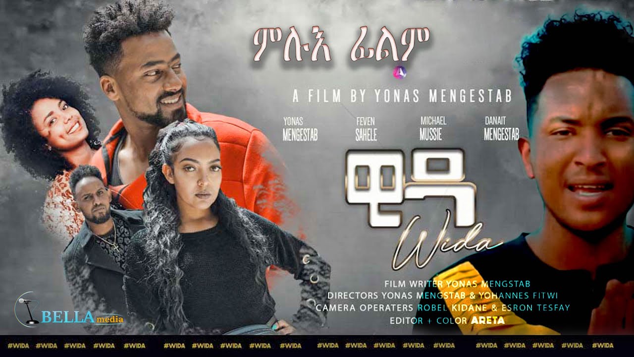 Watch the New Eritrean Movie 'Wida' (2021) 🎬 - Full Film in Tigrinya