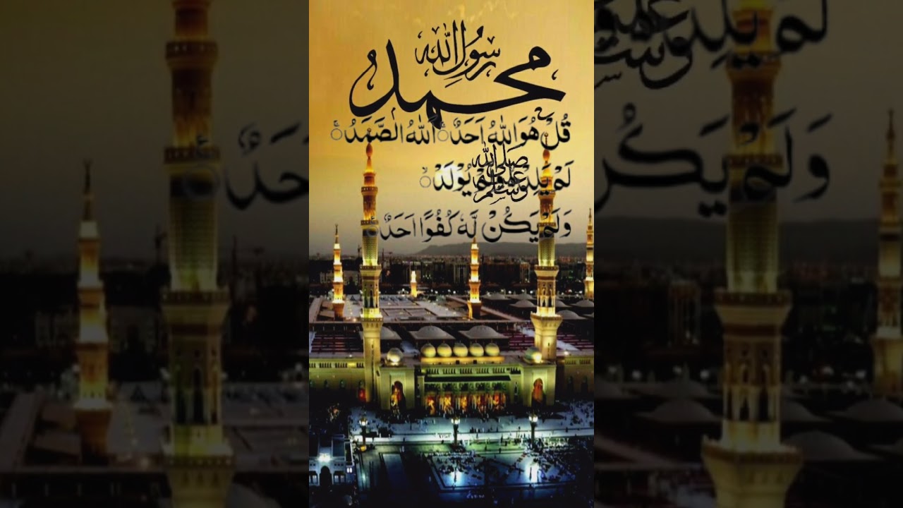 Surah Ikhlas Tilawat 🤲 | Quranic Recitation