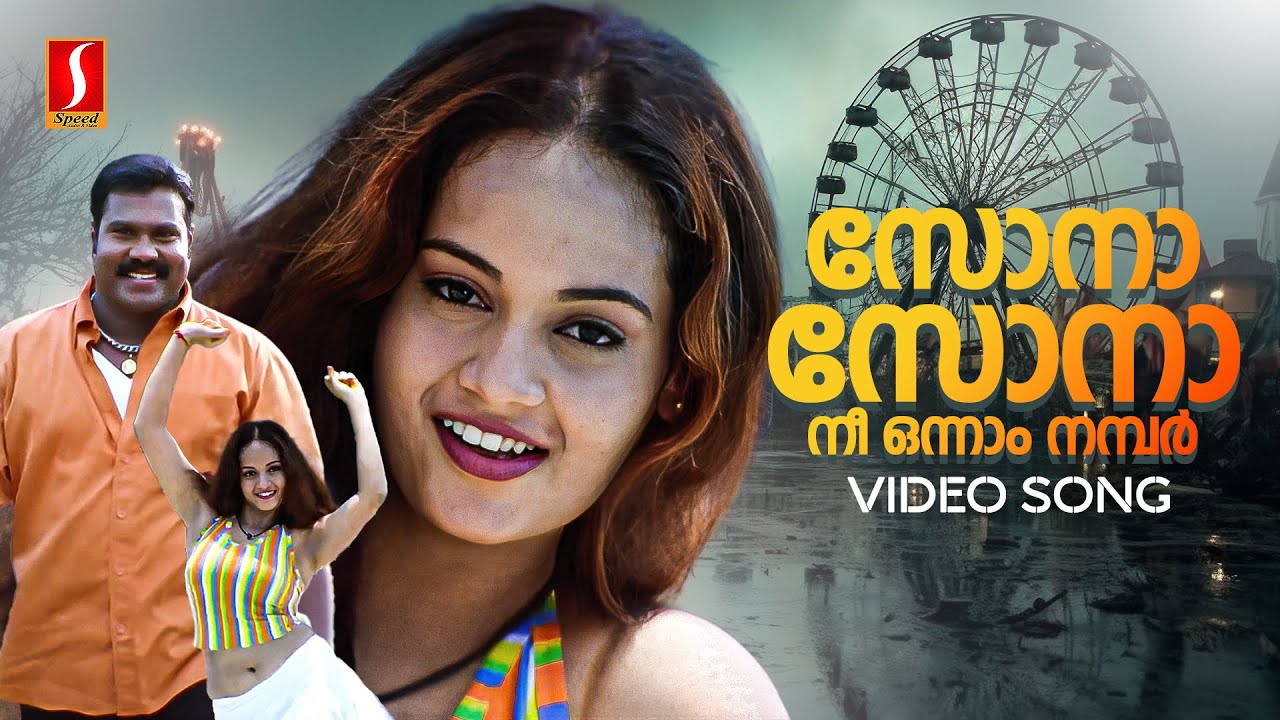 Sona Sona Nee Onnam Number | Ben Johnson Song 🎶