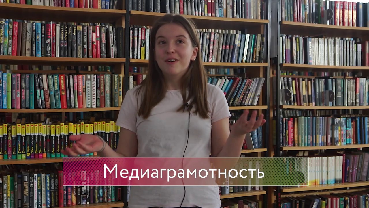 Подростки рассказывают о медиаграмотности 📱