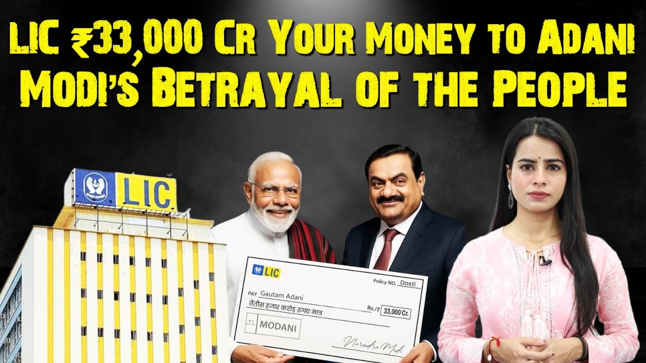 LIC Invests ₹33,000 Crore in Adani Amid Govt Pressure