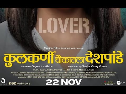 Kulkarni Chaukatla Deshpande (2019) - Marathi Drama