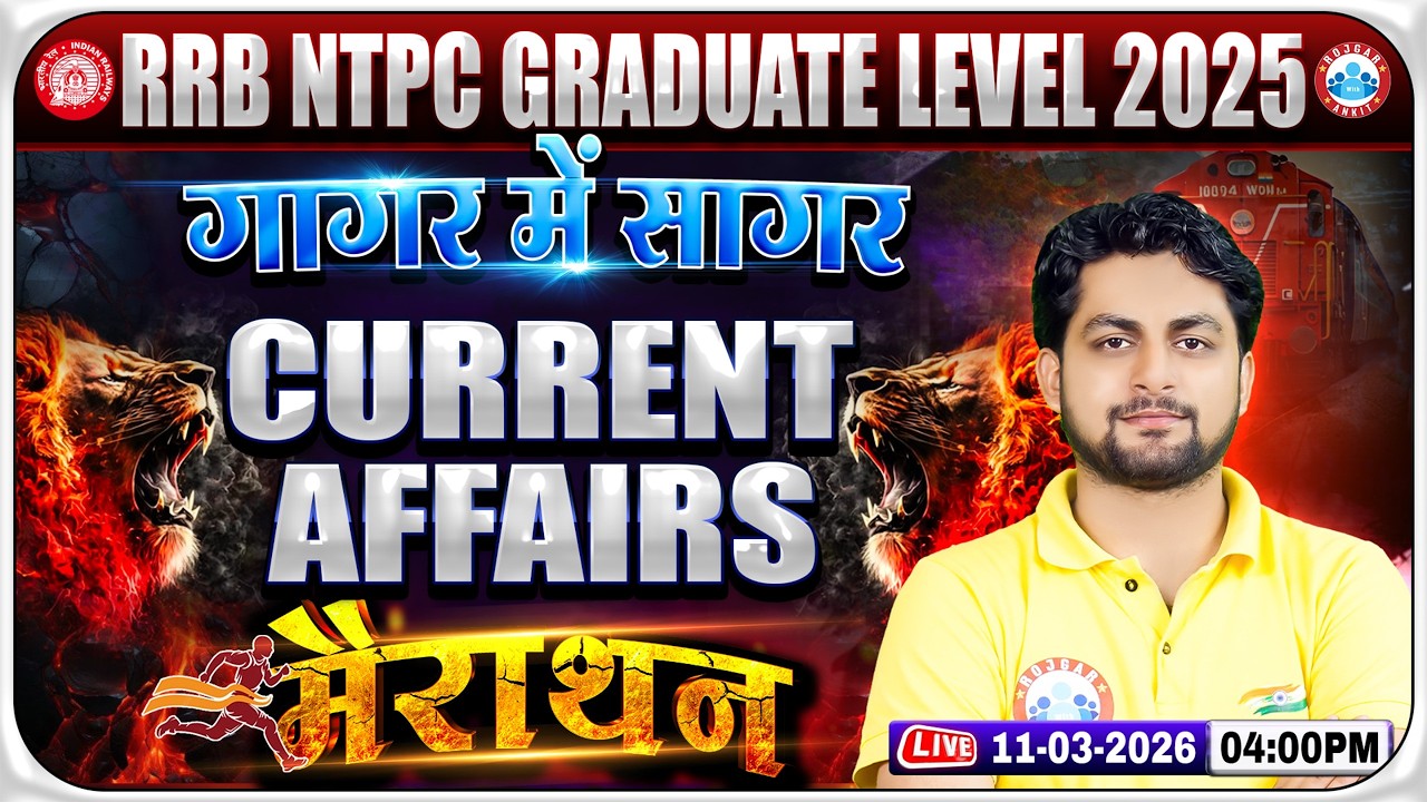 RRB NTPC Graduate Level 2025 & 2026 Current Affairs ๐