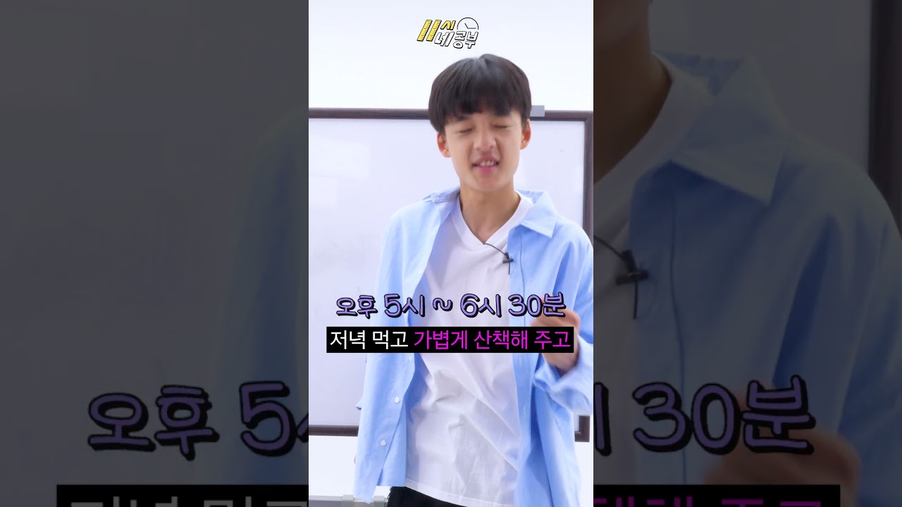 여름방학 만에 서울대 가는 비법 공개! 📚 지금 바로 시작하세요