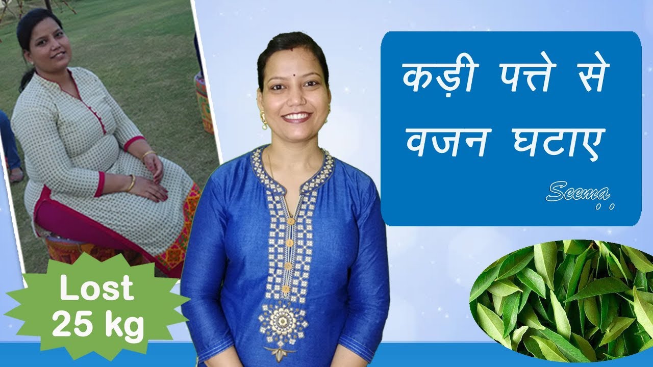 Curry Leaves for Weight Loss: Easy Tips to Shed Pounds Naturally 🍃