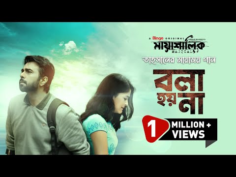 Bola Hoy Na (Full Song) | Tahsan | Mayashalik | A Binge Original
