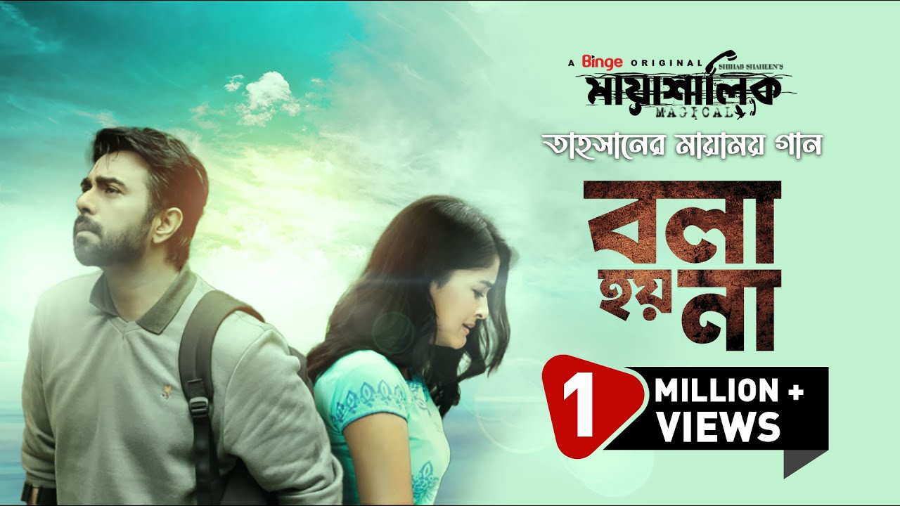 Bola Hoy Na (Full Song) | Tahsan | Mayashalik – A Mesmerizing Binge-Ready Tune 🎶