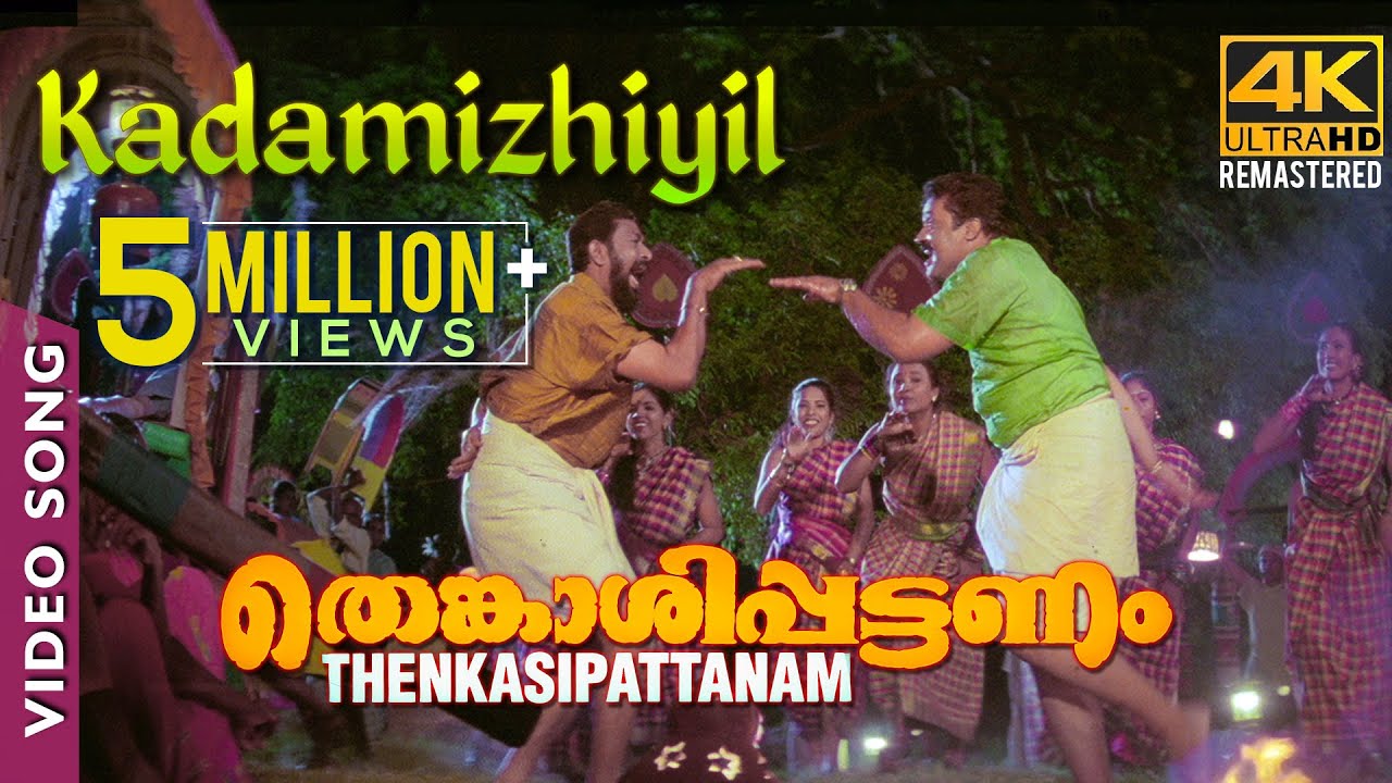 Kadamizhiyil 4K Video Song from Thenkasipattanam 🎶