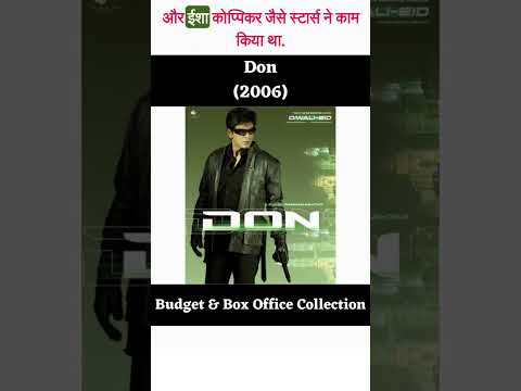 Don 2006 Budget & Box office Collection | Don 2006 Hit or Flop | #shorts #hitorflop #don