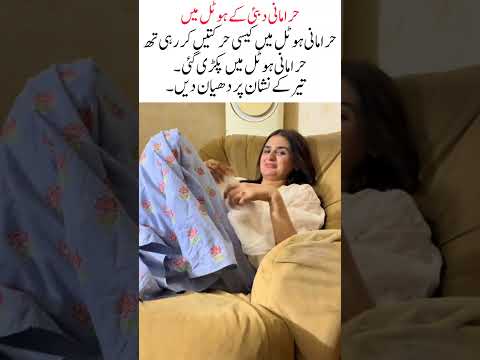 Hira Mani’s Stylish Stay in a Dubai Hotel (Fictional Story)
