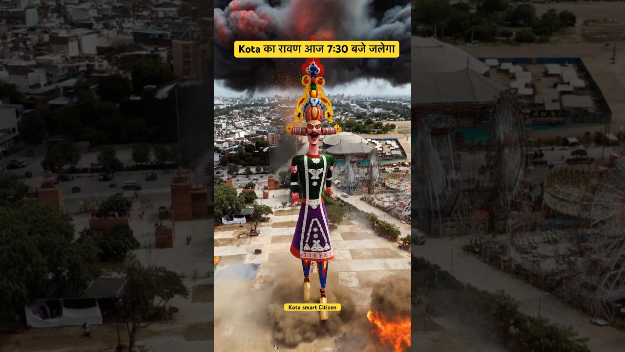 Kota का रावण