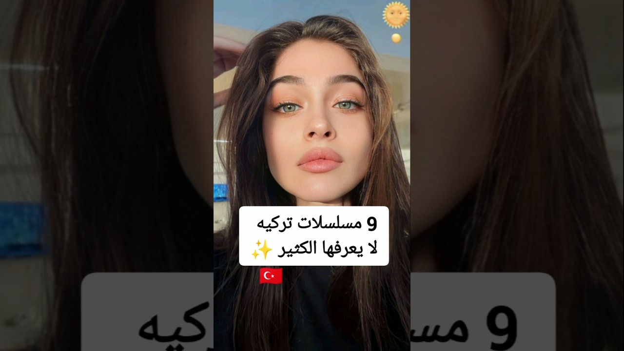 9 مسلسلات تركية غير معروفة للجميع ✨