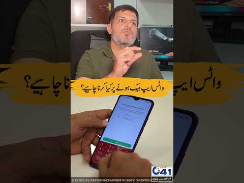 What to do if WhatsApp is hacked? | City 41