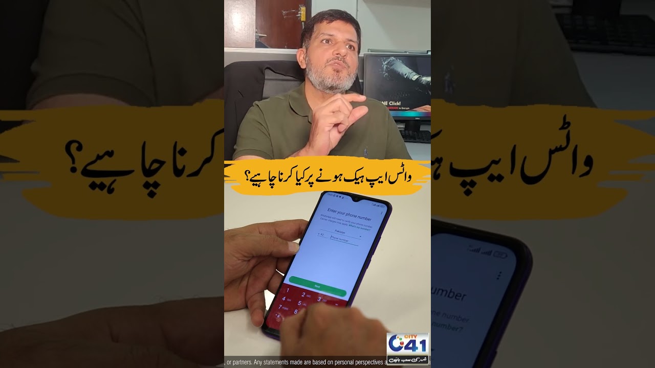 How to Protect Your WhatsApp if Hacked 🔒 | City 41