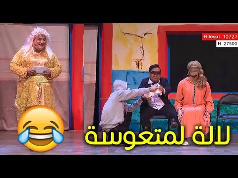سكيتش لالة لمتعوسة والبومبا كوميك في كافي التيرسي 🎭
