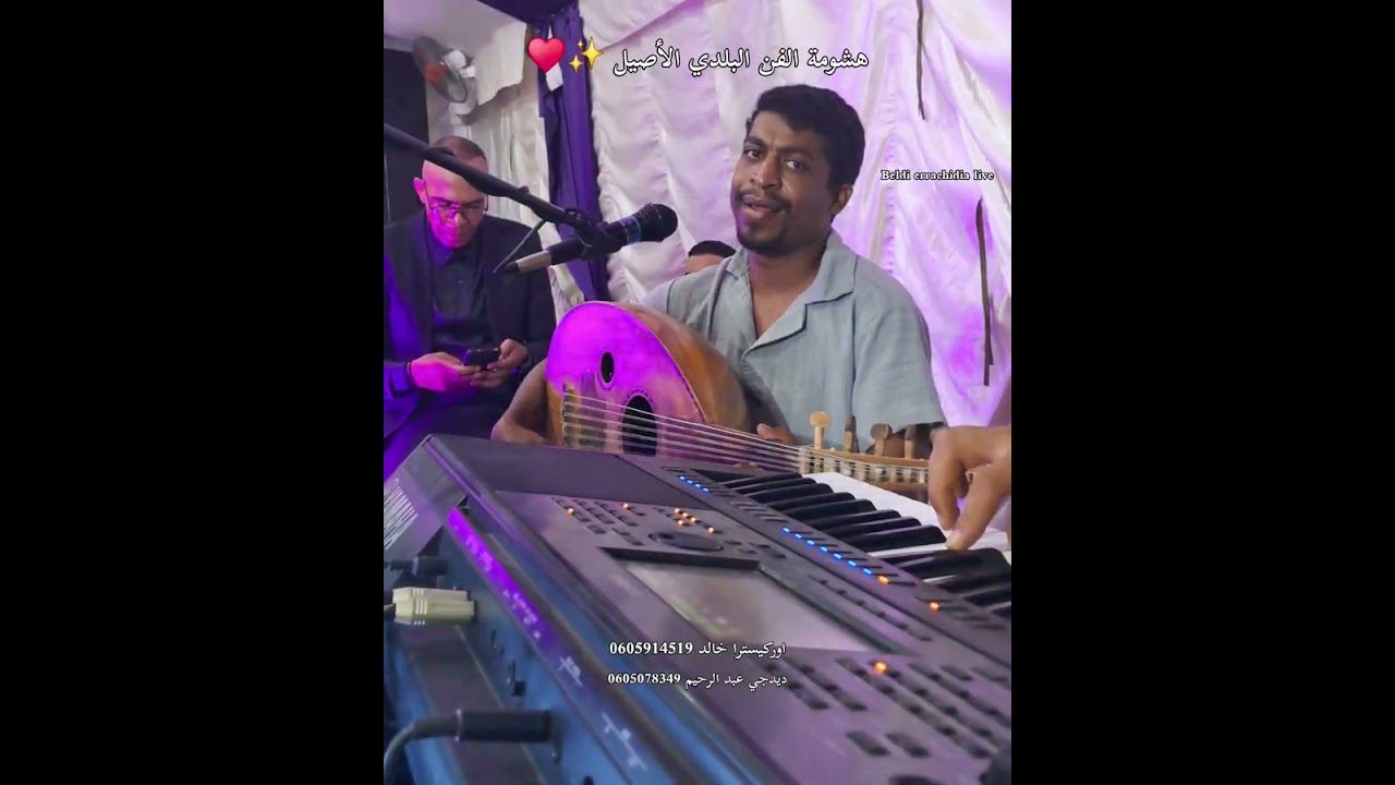 أغنية هشومة مع خالد الحمري 🎶