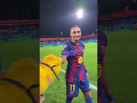 "برشلونة ضد باريس.. القمة تتحول لكابوس إصابات! 🔥 كل النجوم برا الماتش"