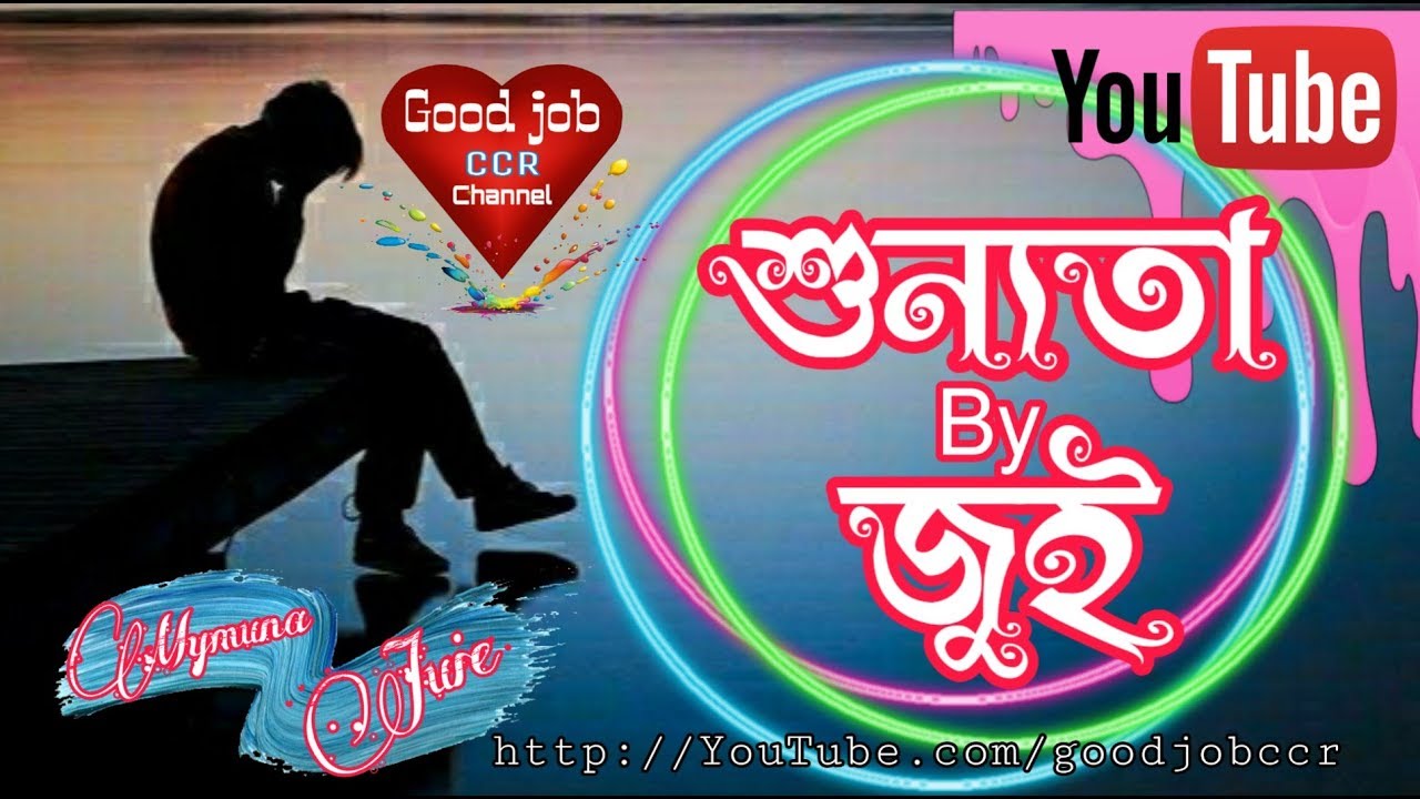 Shunnota Female Cover by Juie | Arman Alif Song