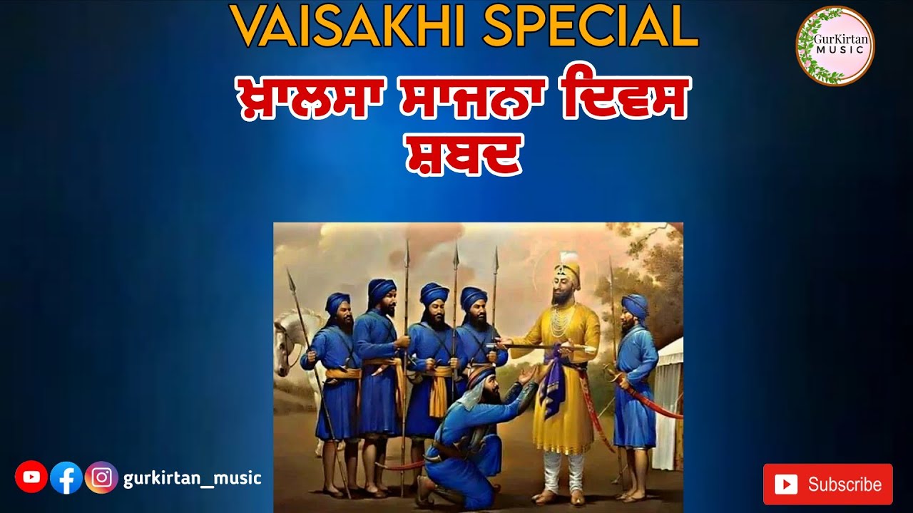 Vaisakhi Samagam | Soulful Kirtan & Gurbani Music 🎶 | GurKirtan