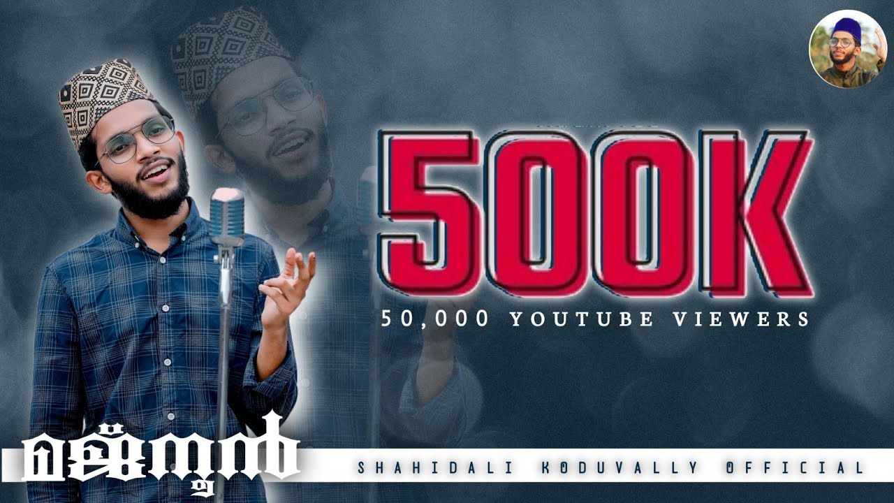 Akale Akale Madh Song | Shahid Ali Koduvally ๐ถ