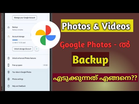 Google Photos Backup in Malayalam 2023 📸