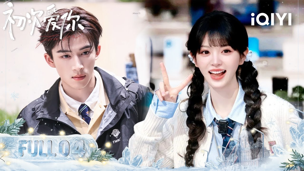 First Love: Wang Xingyue & Tian Xiwei Celebrate New Year 🎉