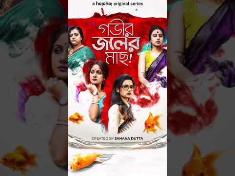 #Top 20 best Bengali web series #bengaliwebseries #webseries #bengali #viralvideo #shortsvideo #top