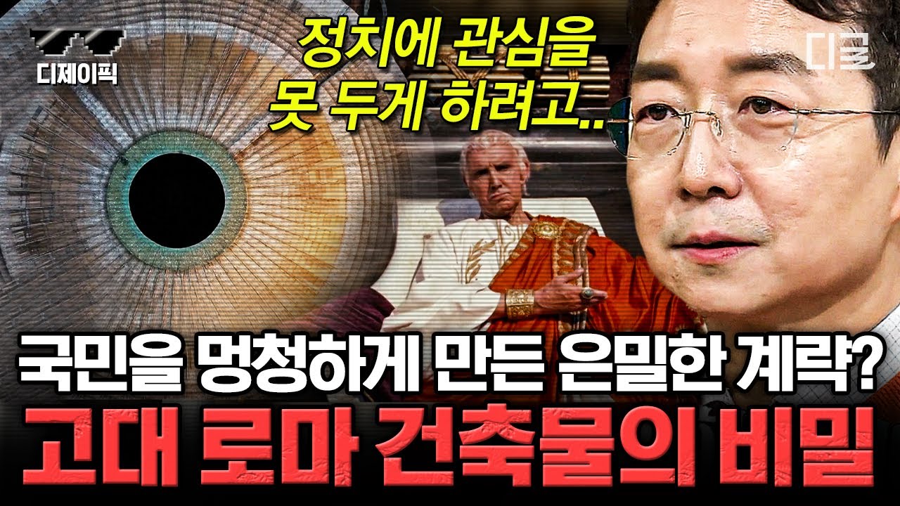 죽기 전 꼭 봐야 할 로마 판테온 🏛️