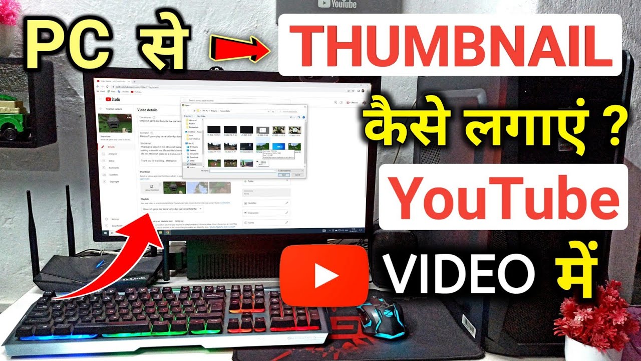 Add Thumbnails to YouTube Videos from PC 💻