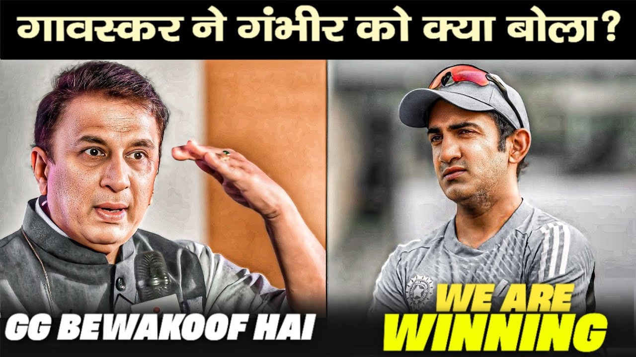 Gavaskar Calls Gambhir 'Foolish' in Cricket Clash