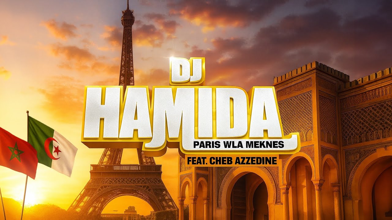 DJ Hamida & Cheb Azzedine - Paris Wla Meknes (Lyrics Video) 🎶
