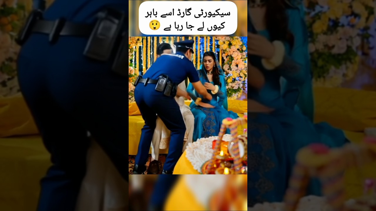 سیکیورٹی گارڈ اسے باہر کیوں لے جا رہا ہے؟ 😲