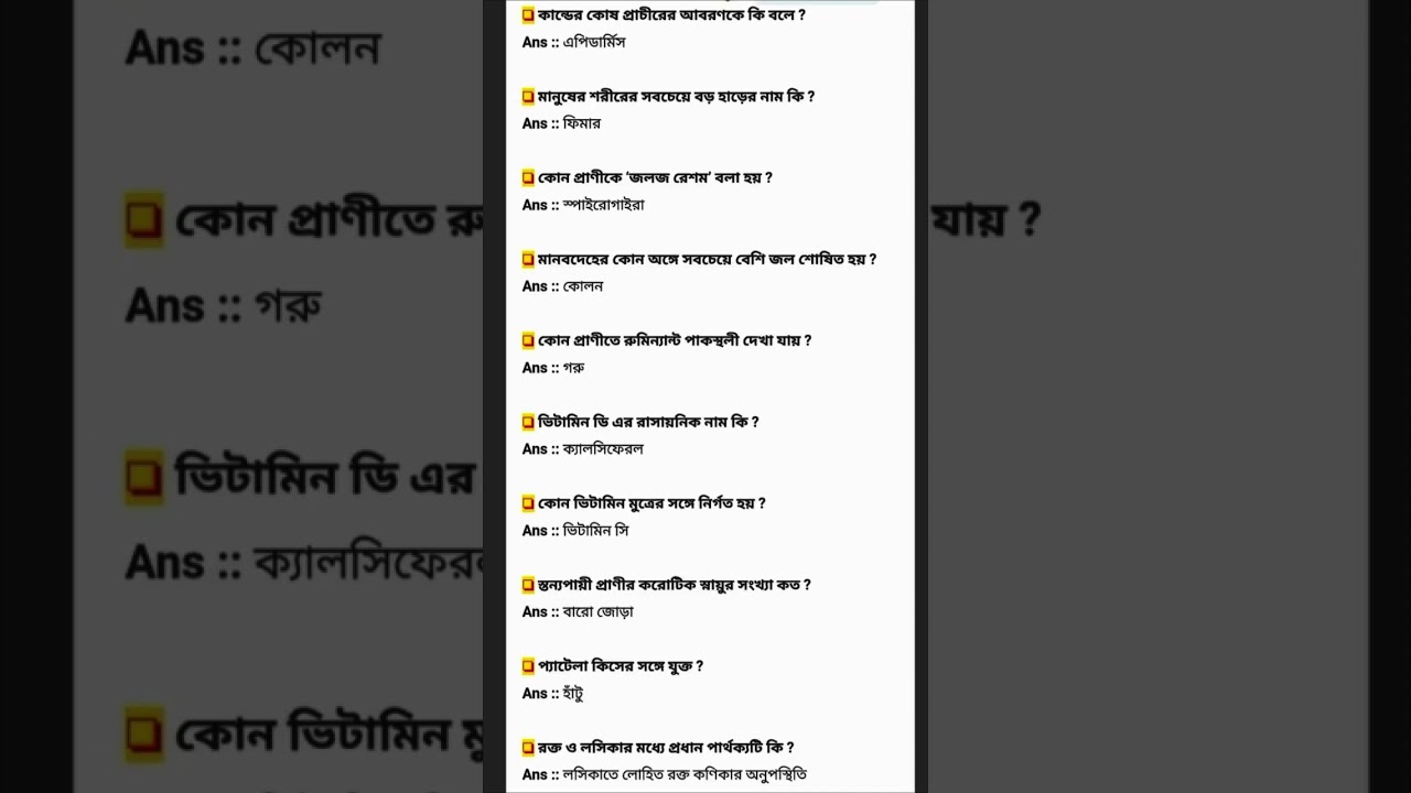 Indian Army Agniveer GD 2025 Science Q&A (Bengali) 🔬