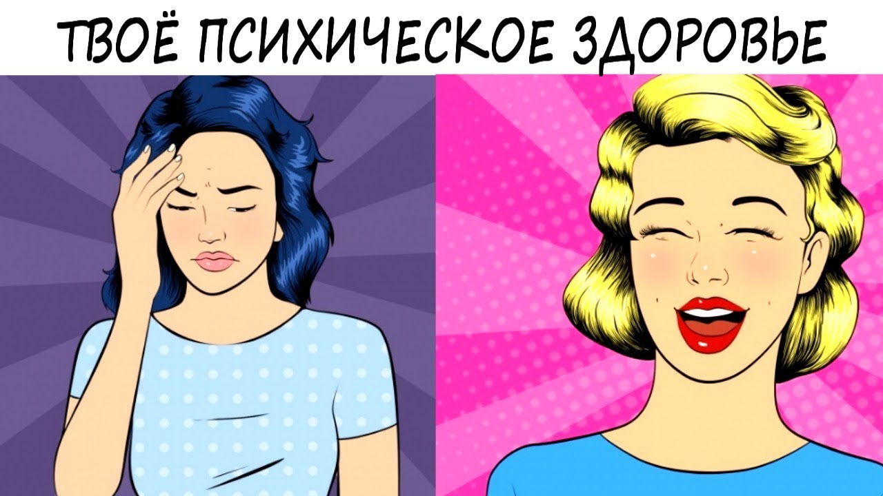 Тест по Фрейду: узнайте о своём психическом здоровье 🧠