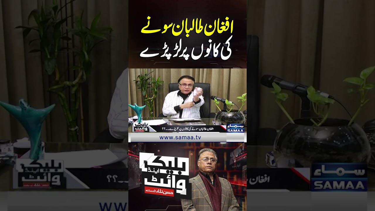 Afghan Taliban Conflict Over Gold Mines Sparks Tensions ⚒️