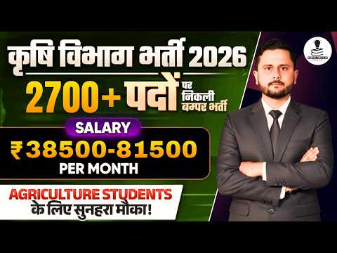 Agriculture & GK